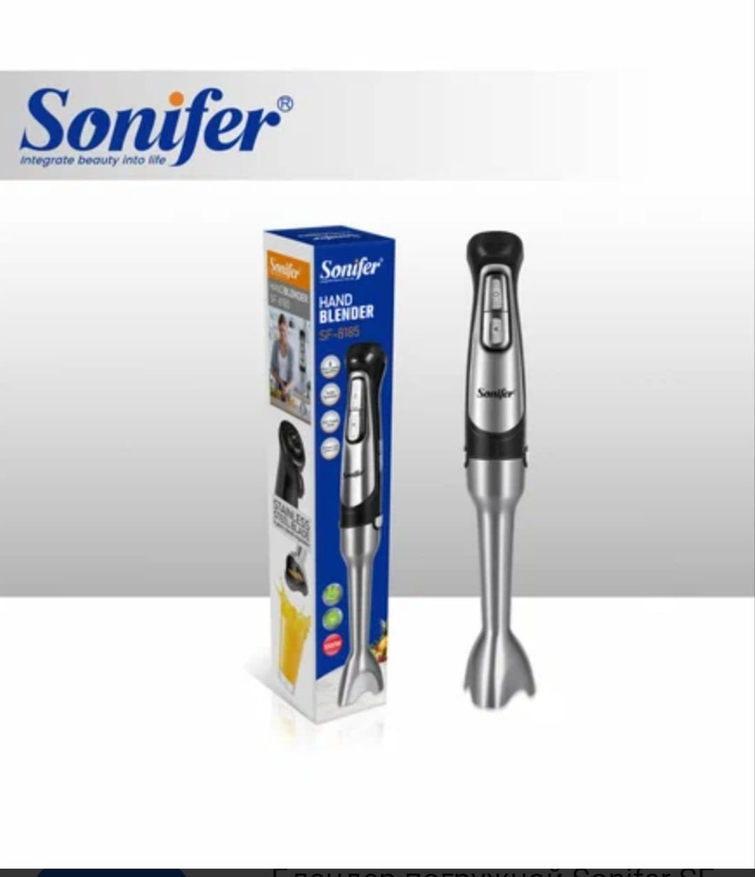 هاند بلندر سونيفير SF-8185